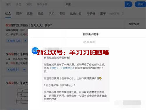 知乎长尾关键词排名优化技术解析,知乎文章高排名技巧的图片 第17张 知乎长尾关键词排名 第17张