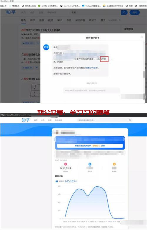 知乎长尾关键词排名优化技术解析,知乎文章高排名技巧的图片 第18张 知乎长尾关键词排名 第18张