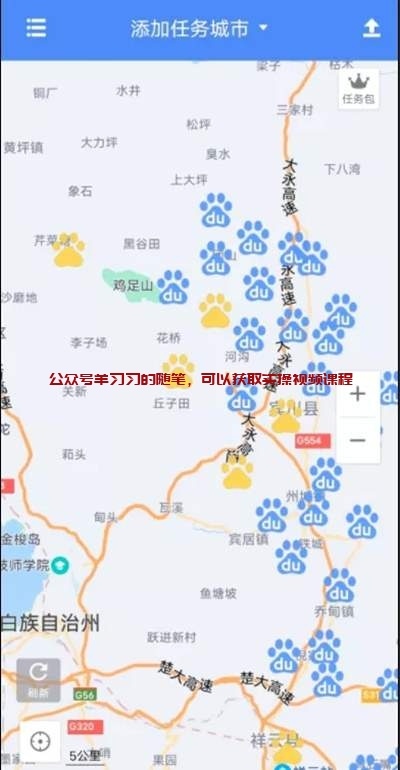 地图标记采集员副业兼职赚钱小项目的图片 第2张 地图采集兼职 第2张