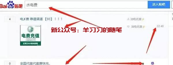 新风口电费充值CPS赚钱项目的图片 第2张 电费CPS 第2张