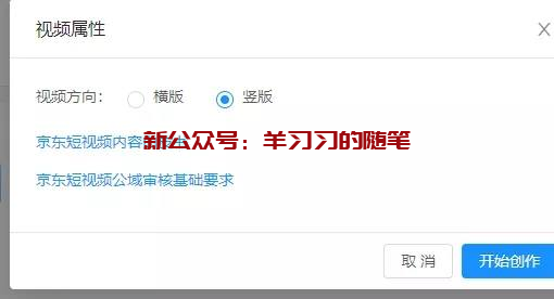 京东内容开放平台,京东发现短视频带货赚钱的图片 第3张 京东发现赚钱 第3张