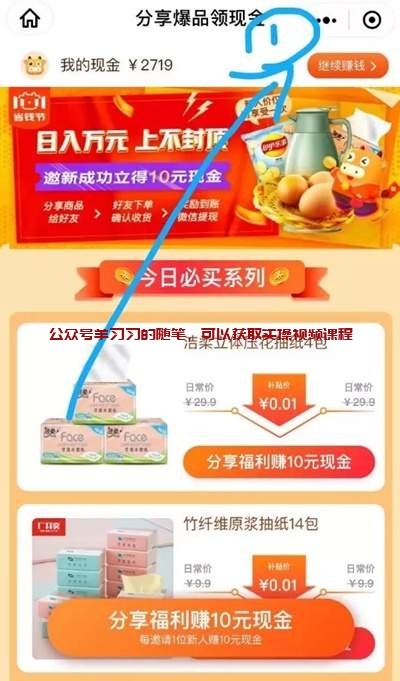 京东京喜项目正规长期玩法,京东京喜赚钱方法的图片 第3张 京东京喜项目 第3张