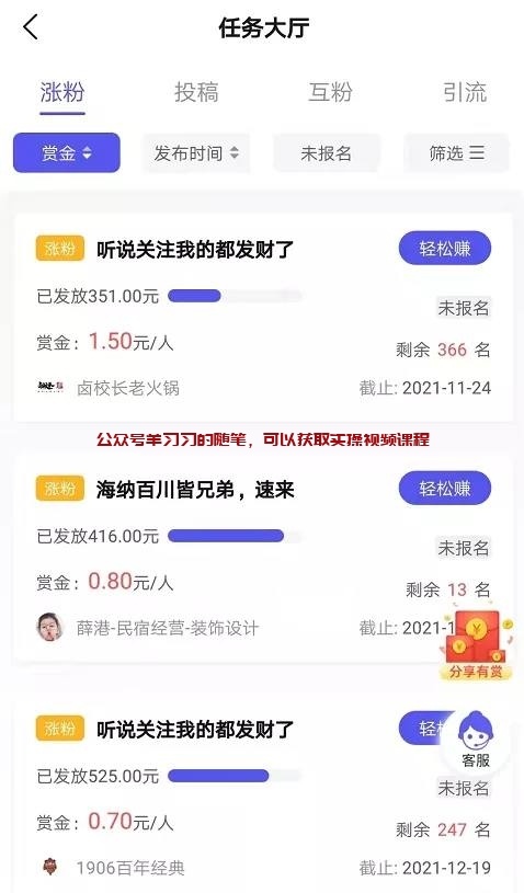 朋友圈里卖299的抖音新项目,不发作品不出镜日赚100?的图片 第3张 抖音新项目 第3张