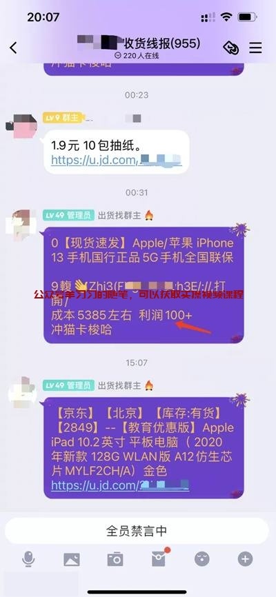 闲鱼线上低价回收苹果手机,线下高价卖的图片 第4张 闲鱼回收手机 第4张