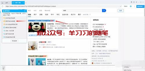 知乎长尾关键词排名优化技术解析,知乎文章高排名技巧的图片 第4张 知乎长尾关键词排名 第4张