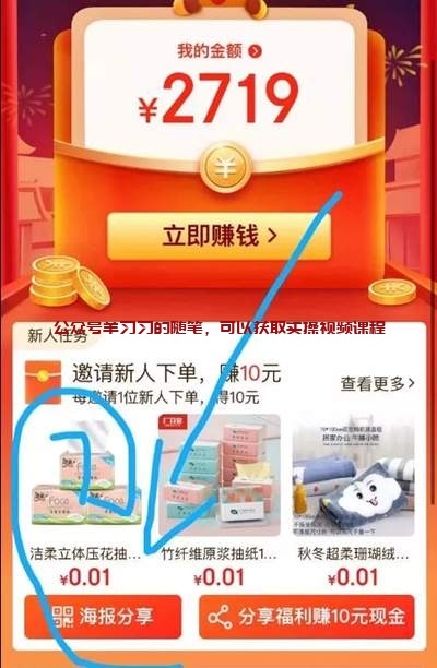 京东京喜项目正规长期玩法,京东京喜赚钱方法的图片 第4张 京东京喜项目 第4张