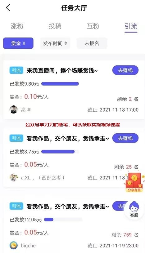 朋友圈里卖299的抖音新项目,不发作品不出镜日赚100?的图片 第5张 抖音新项目 第5张