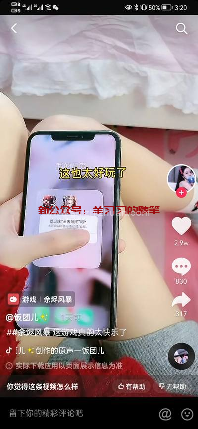 抖音小游戏如何赚钱?抖音游戏发行人计划大解析的图片 第5张 抖音小游戏 第5张