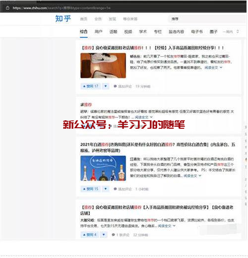 知乎长尾关键词排名优化技术解析,知乎文章高排名技巧的图片 第6张 知乎长尾关键词排名 第6张