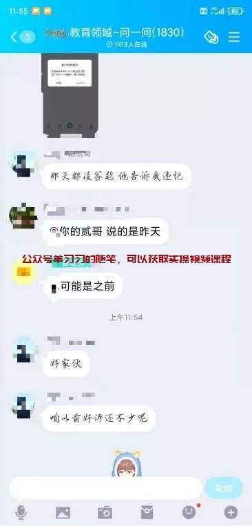 百度知道答题赚钱项目,又一个免费项目包装成收费项目的图片 第7张 百度知道答题 第7张