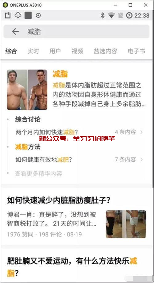 知乎长尾关键词排名优化技术解析,知乎文章高排名技巧的图片 第7张 知乎长尾关键词排名 第7张