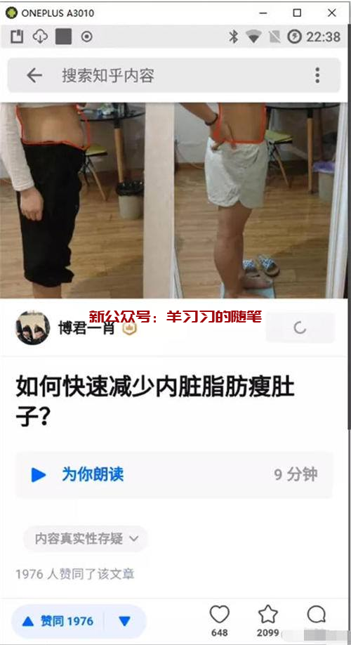 知乎长尾关键词排名优化技术解析,知乎文章高排名技巧的图片 第8张 知乎长尾关键词排名 第8张