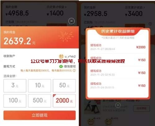 京东京喜项目正规长期玩法,京东京喜赚钱方法的图片 第8张 京东京喜项目 第8张