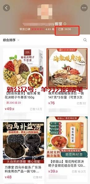 通过热搜发现用户需求,结合短视频引流卖暴利产品年赚百万的图片 第9张 热搜 第9张