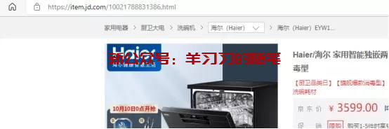京东内容开放平台,京东发现短视频带货赚钱的图片 第9张 京东发现赚钱 第9张