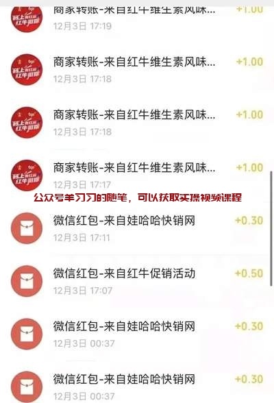 薅羊毛扫瓶盖码赚钱项目,单号日赚20元的图片 第1张 扫瓶盖码赚钱 第1张