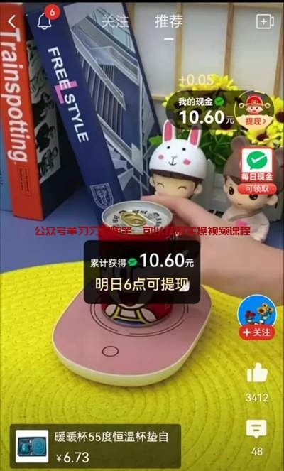 拼多多短视频带货赚钱小项目的图片 第1张 拼多多短视频带货 第1张