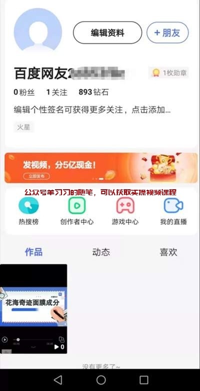 百度全民视频度小视拍任务视频赚钱,单号一天40左右的图片 第1张 度小视赚钱 第1张