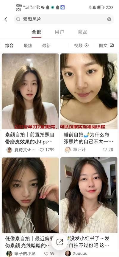 抖音美女号快速起号技术,日涨千粉很容易的图片 第1张 抖音起号技术 第1张