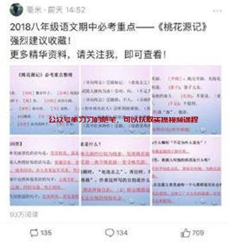 2000字解析微头条引流私域转化成交方法的图片 第10张 微头条引流 第10张