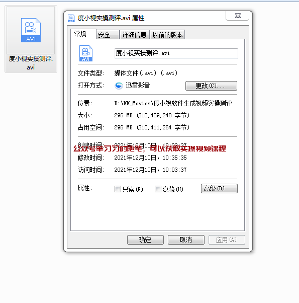 飞翔测评:度小视批量自动生成视频的脚本软件靠谱吗的图片 第2张 度小视批量生成视频 第2张