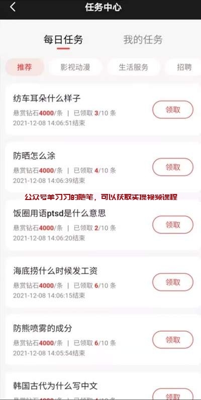 百度全民视频度小视拍任务视频赚钱,单号一天40左右的图片 第2张 度小视赚钱 第2张