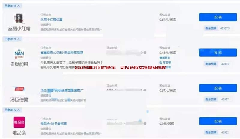 知乎招募任务解析,阅读量赚佣金模式的图片 第2张 知乎招募赚钱 第2张