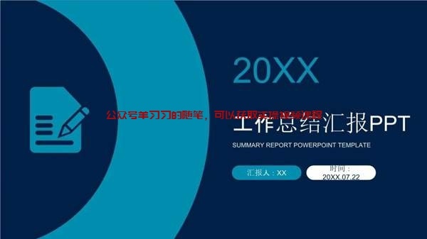 小红书搬运PPT素材赚钱,单号日赚100+的图片 第2张 小红书搬运赚钱 第2张