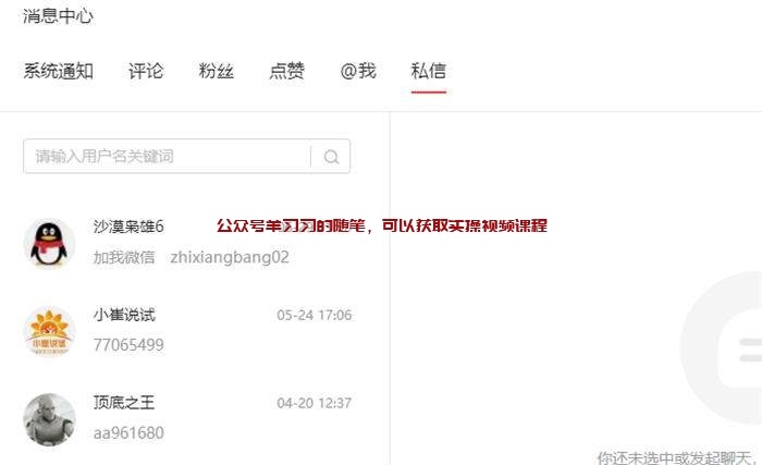 2000字解析微头条引流私域转化成交方法的图片 第2张 微头条引流 第2张