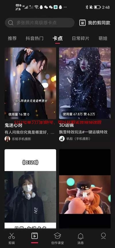 抖音美女号快速起号技术,日涨千粉很容易的图片 第2张 抖音起号技术 第2张