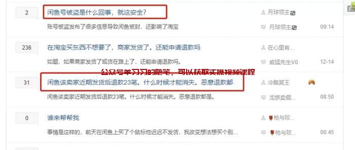 整合闲鱼运营中的各种需求做闲鱼知识付费的图片 第4张 闲鱼知识付费 第4张