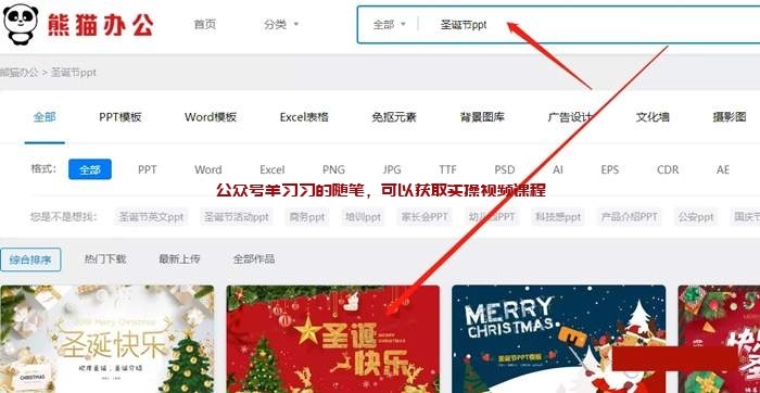 小红书搬运PPT素材赚钱,单号日赚100+的图片 第4张 小红书搬运赚钱 第4张