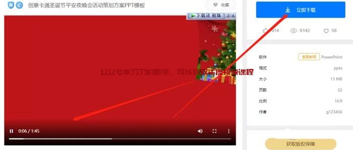 小红书搬运PPT素材赚钱,单号日赚100+的图片 第5张 小红书搬运赚钱 第5张