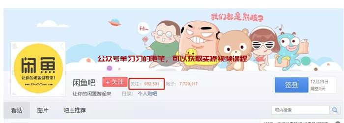 整合闲鱼运营中的各种需求做闲鱼知识付费的图片 第6张 闲鱼知识付费 第6张