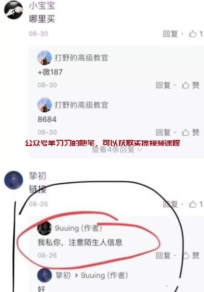 小红书搬运PPT素材赚钱,单号日赚100+的图片 第6张 小红书搬运赚钱 第6张