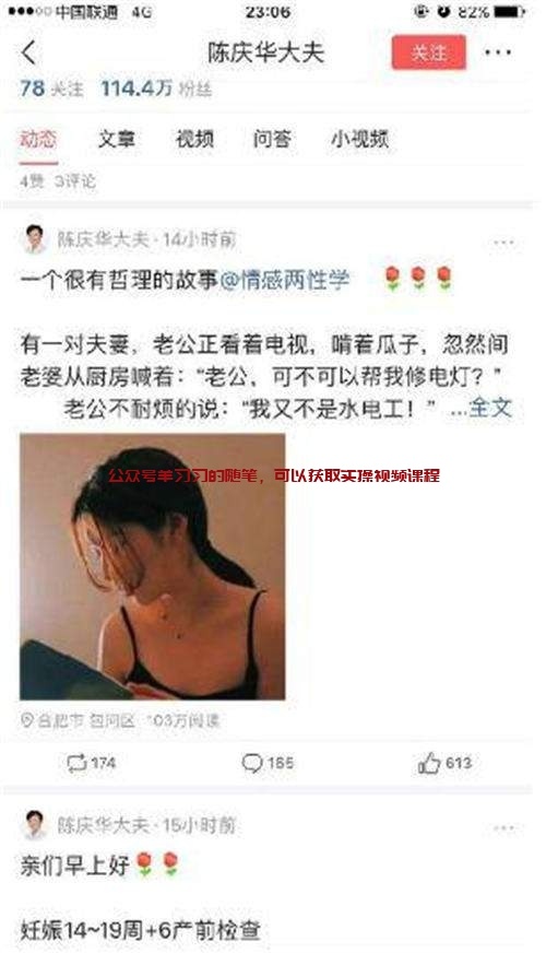 2000字解析微头条引流私域转化成交方法的图片 第6张 微头条引流 第6张