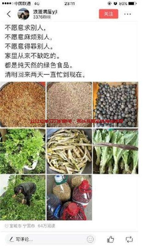 2000字解析微头条引流私域转化成交方法的图片 第7张 微头条引流 第7张