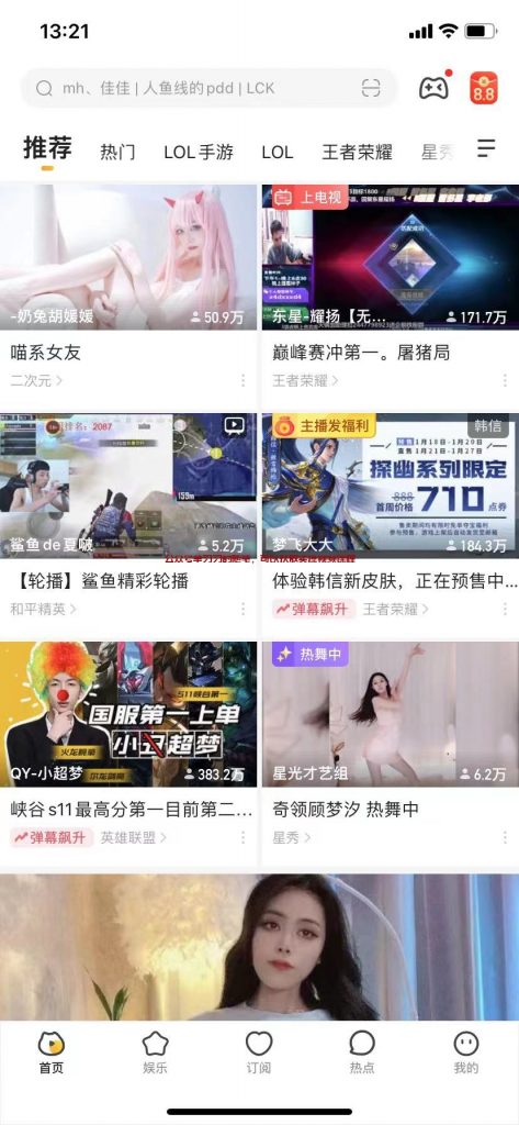 虎牙拉新赚钱小项目,一单利润13-20,一部手机即可操作的图片 第1张 虎牙拉新 第1张