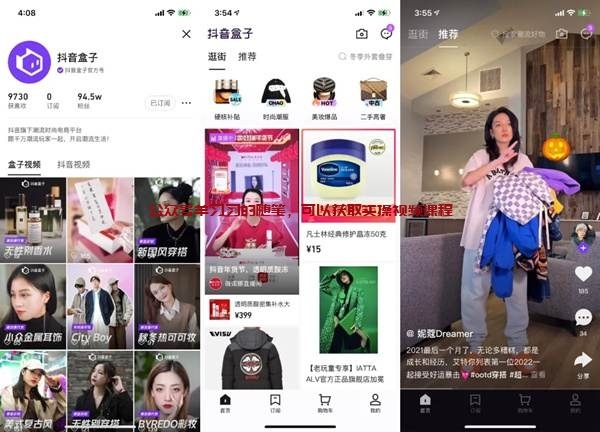 抖音盒子怎么赚钱,2022年抖音盒子的玩法解析的图片 第1张 抖音盒子怎么赚钱 第1张