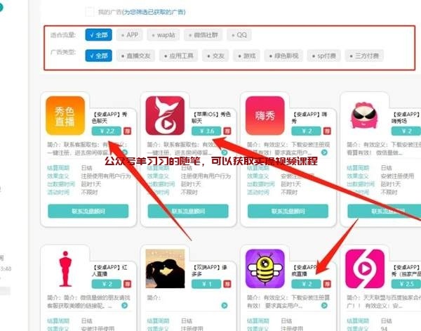 闲鱼矩阵引流操作CPA直播聊天室交友APP赚钱的图片 第1张 CPA赚钱 第1张