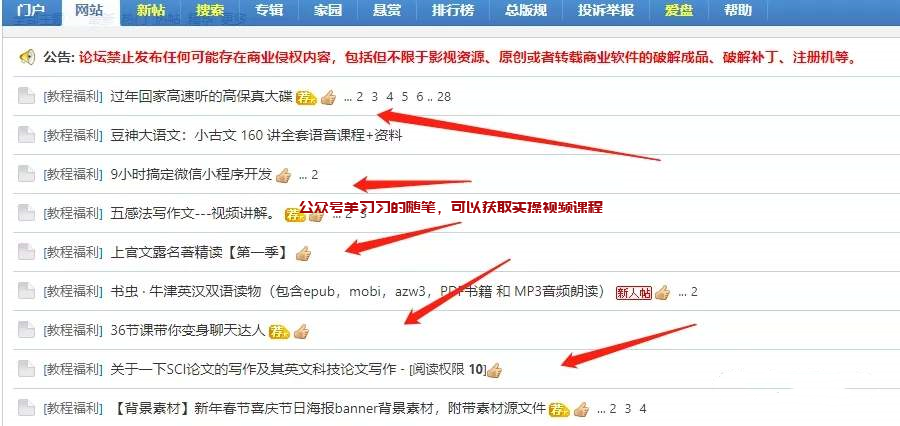 虚拟资源整合免费分享引流赚钱,新手也能日赚过百的图片 第1张 免费分享赚钱 第1张