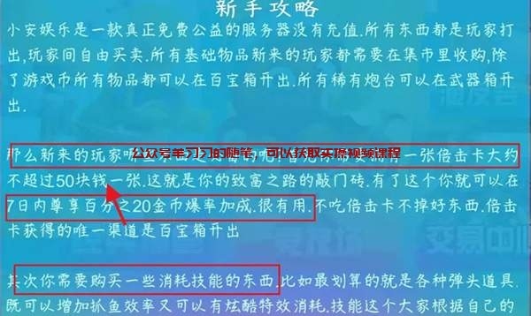 测评捕鱼自动挂机游戏赚钱项目,捕鱼游戏赚钱到底靠谱不靠谱的图片 第1张 捕鱼游戏挂机 第1张