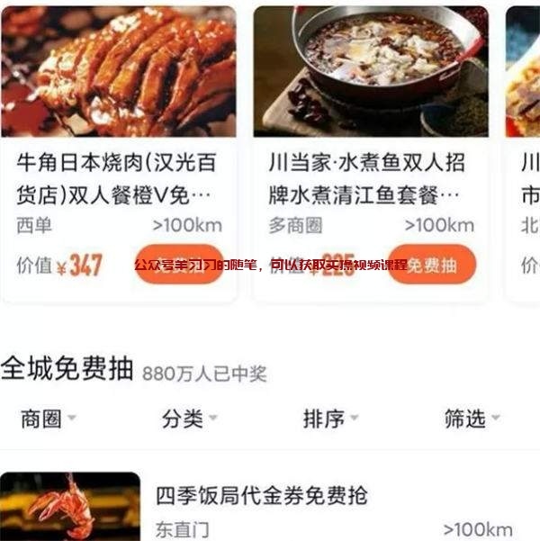 大众点评赚钱项目,飞翔教你怎么用大众点评赚钱?的图片 第9张 大众点评赚钱项目 第9张