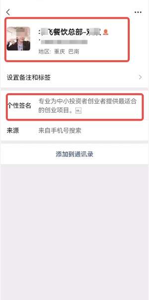 抖音小吃培训赚钱项目,飞翔朋友月赚30W的图片 第10张 小吃培训赚钱 第10张