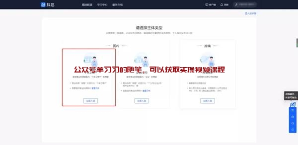抖音盒子怎么赚钱,2022年抖音盒子的玩法解析的图片 第6张 抖音盒子怎么赚钱 第6张