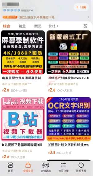 如何发现赚钱卖点,整合解决需求资源,月赚过万的图片 第9张 赚钱卖点 第9张