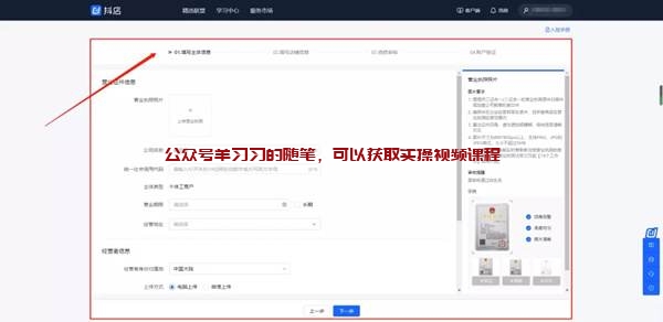 抖音盒子怎么赚钱,2022年抖音盒子的玩法解析的图片 第7张 抖音盒子怎么赚钱 第7张