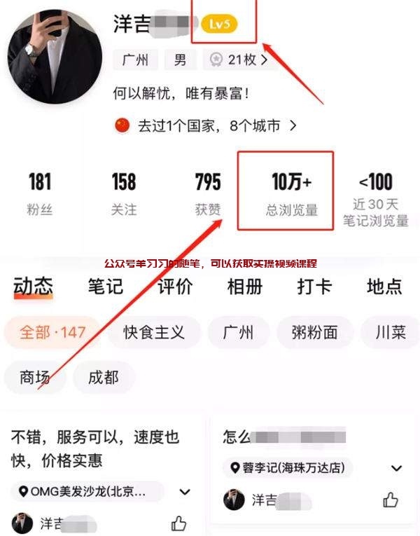 大众点评赚钱项目,飞翔教你怎么用大众点评赚钱?的图片 第11张 大众点评赚钱项目 第11张