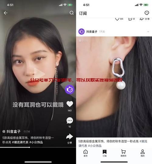 抖音盒子怎么赚钱,2022年抖音盒子的玩法解析的图片 第8张 抖音盒子怎么赚钱 第8张