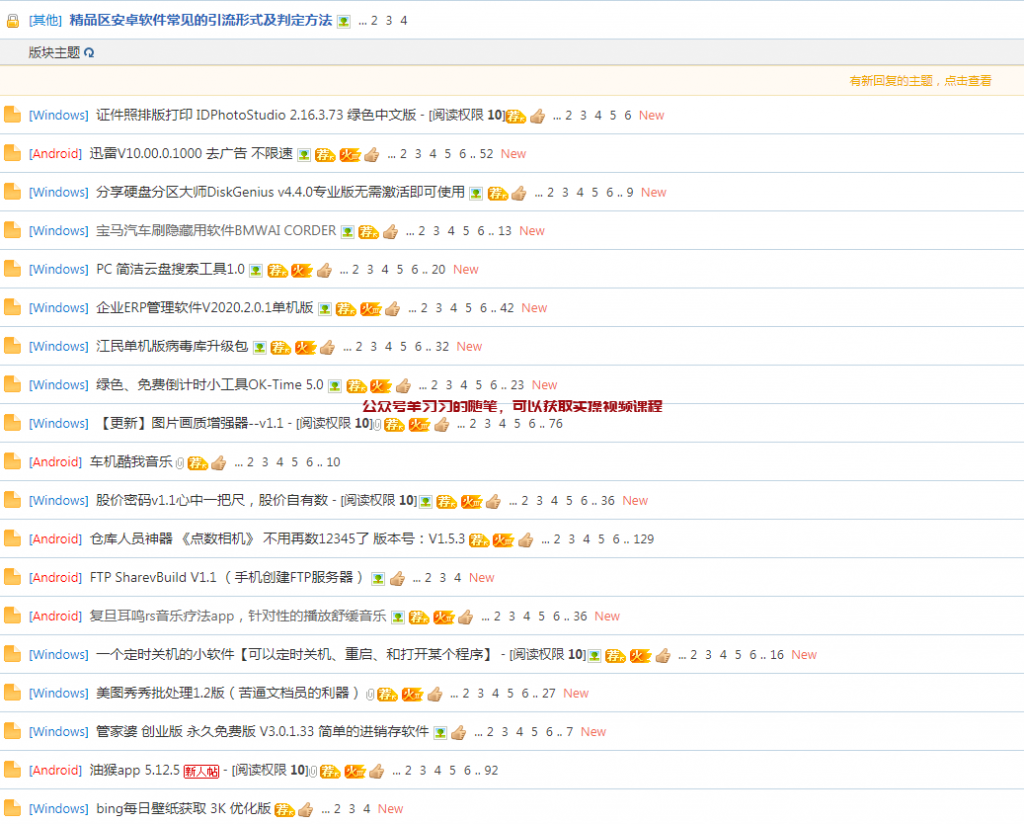 虚拟资源整合免费分享引流赚钱,新手也能日赚过百的图片 第2张 免费分享赚钱 第2张